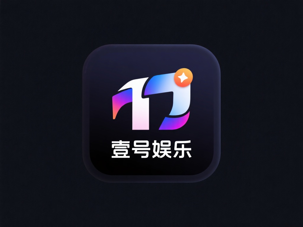 在数字娱乐行业飞速发展的今天，一个独特而富有辨识度